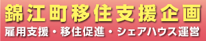 紫光会HPからのお問い合わせ